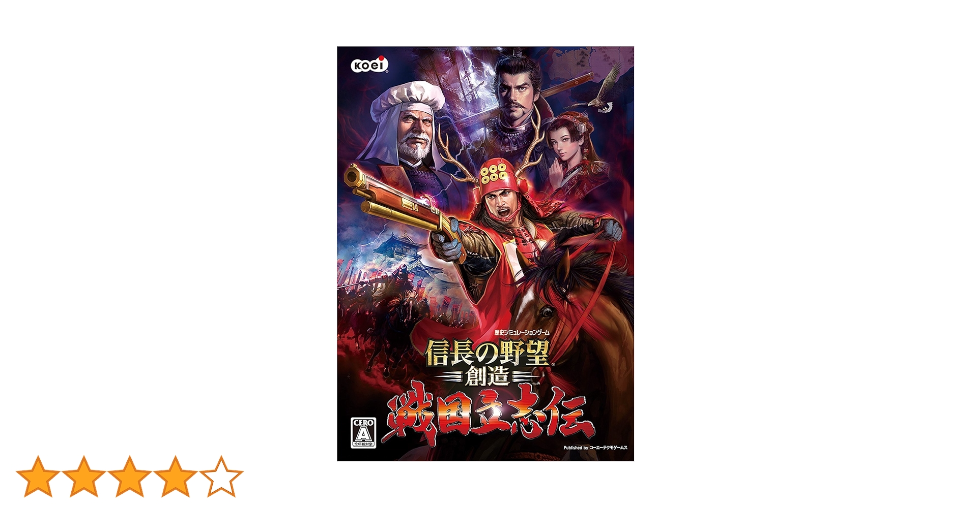 Amazon.co.jp: [Steam] 信長の野望・創造 戦国立志伝
